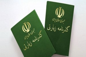 چگونگی درخواست گذرنامه زیارتی برای فرزندان