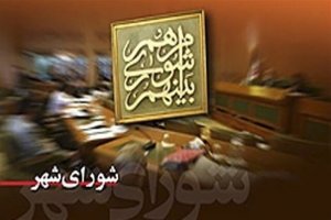 بالغ بر 1000 نفر از اعضای شوراها تحت بازداشت و قرار قضایی قرار دارند